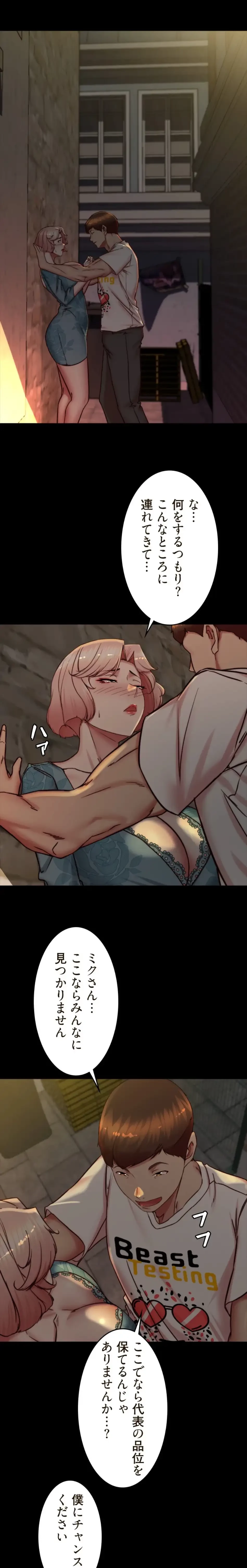 パンティーノート 第328話 - 6