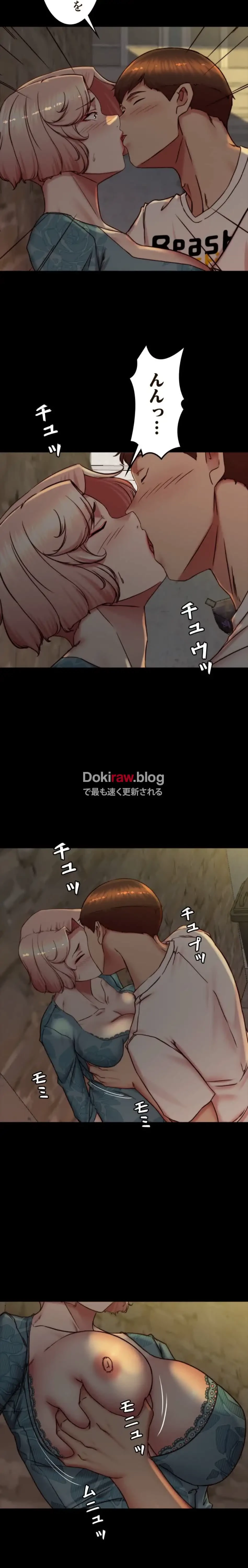 パンティーノート 第328話 - 7