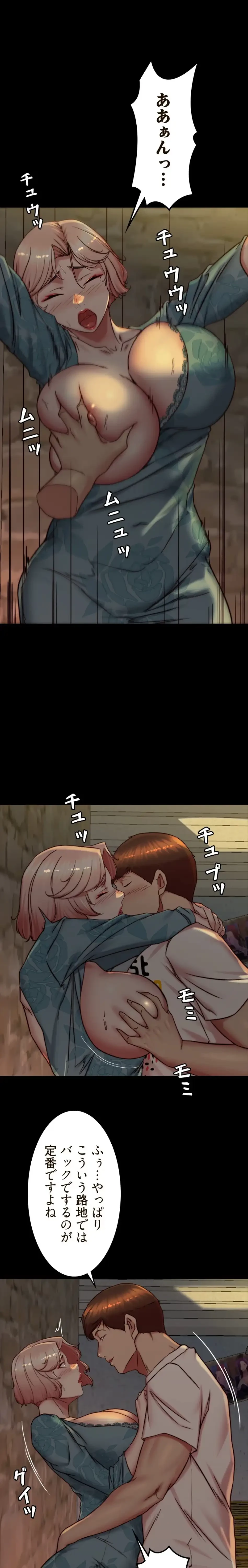 パンティーノート 第328話 - 8