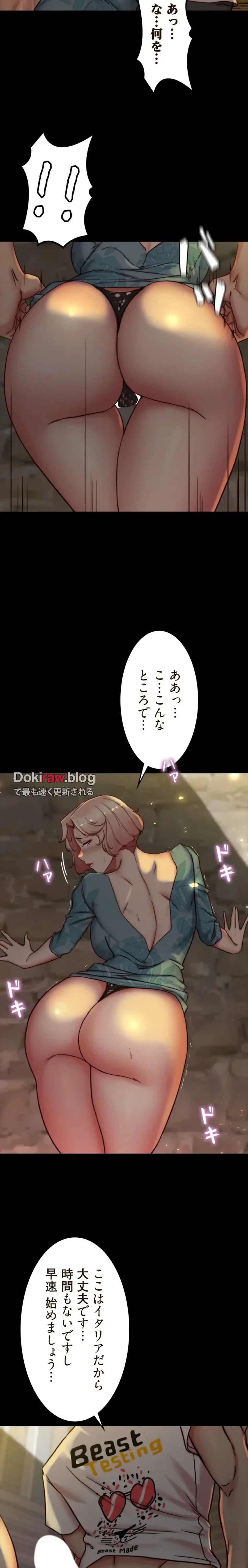 パンティーノート 第328話 - 9