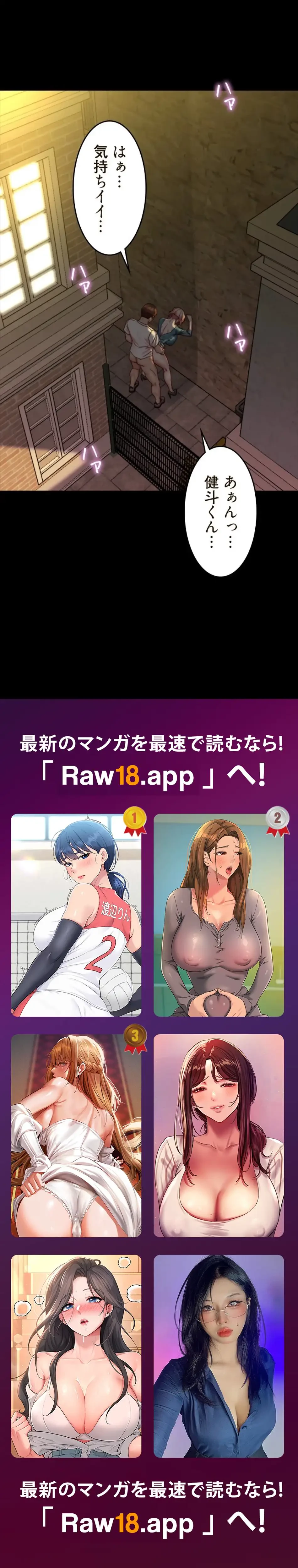 パンティーノート 第328話 - 12