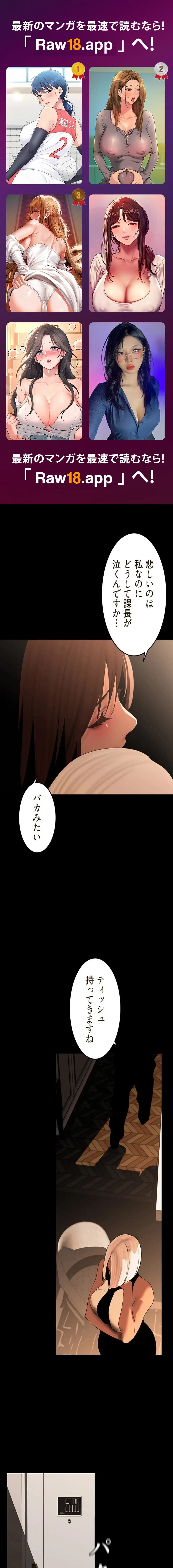 すばらしき新世界 第334話 - 1