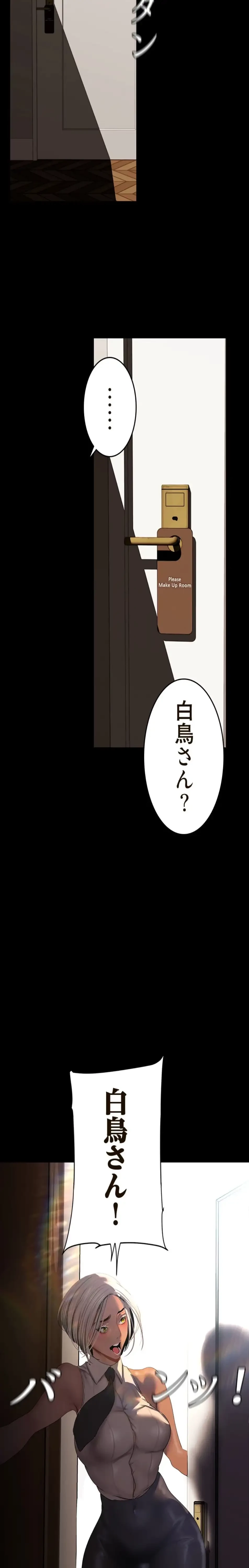 すばらしき新世界 第334話 - 2