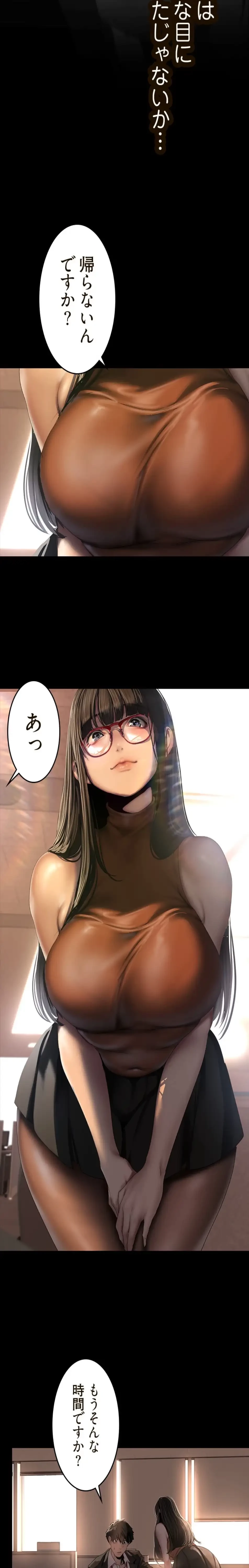 すばらしき新世界 第334話 - 14
