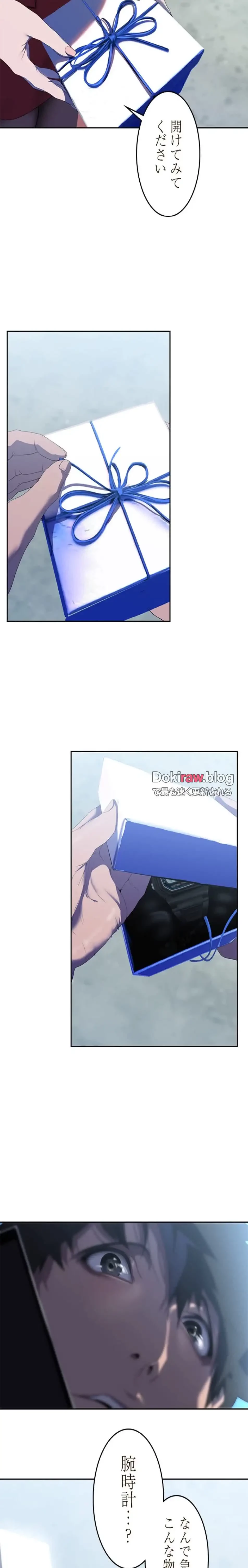 すばらしき新世界 第334話 - 17