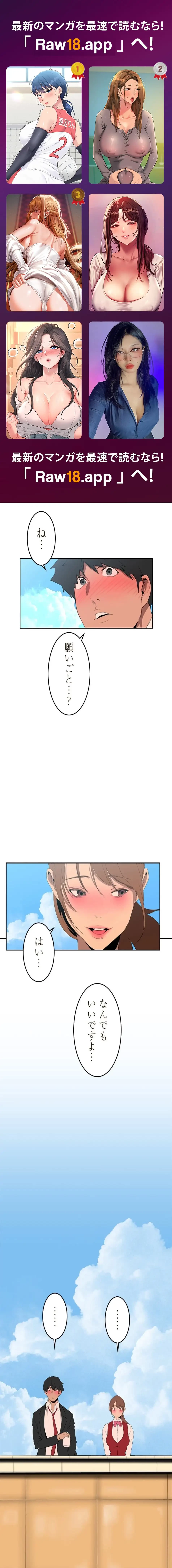 すばらしき新世界 第335話 - 1