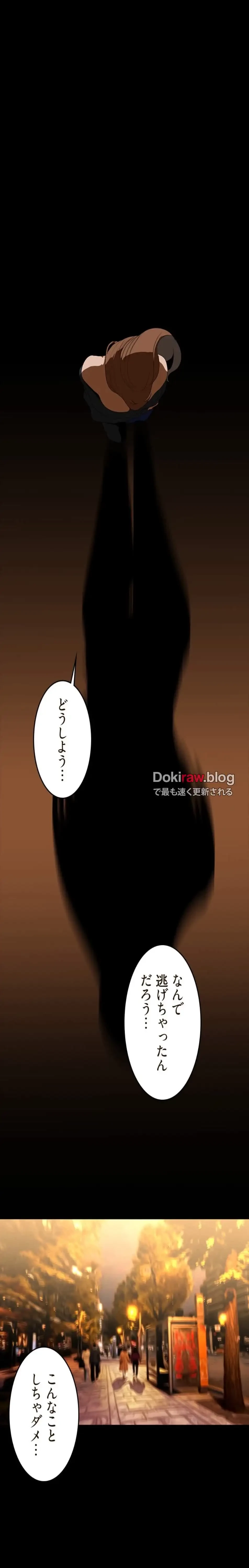 すばらしき新世界 第335話 - 5