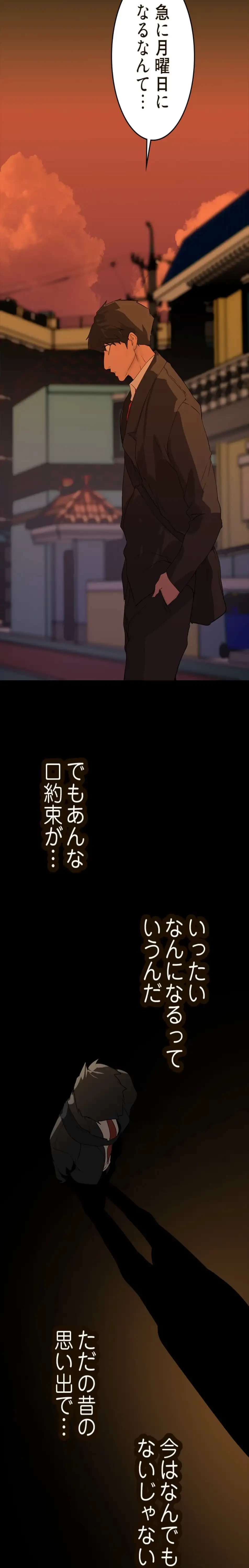 すばらしき新世界 第335話 - 8