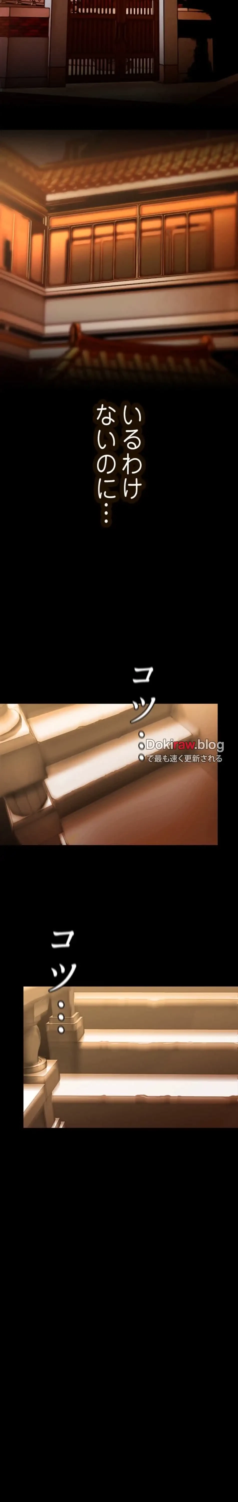 すばらしき新世界 第335話 - 11