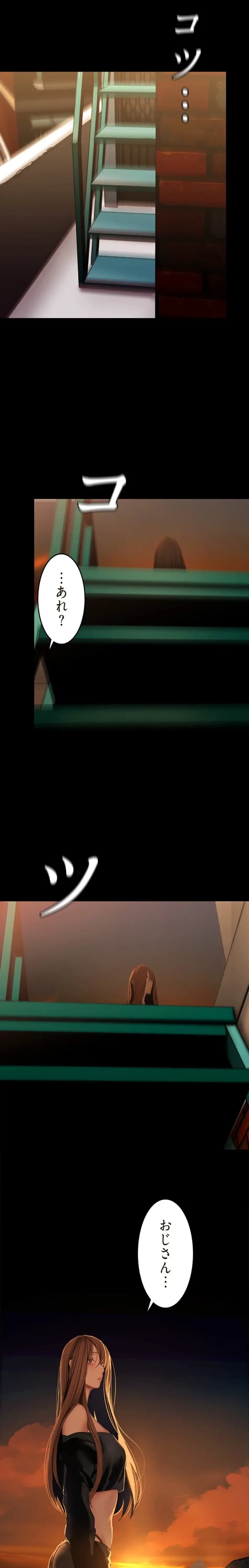 すばらしき新世界 第335話 - 12