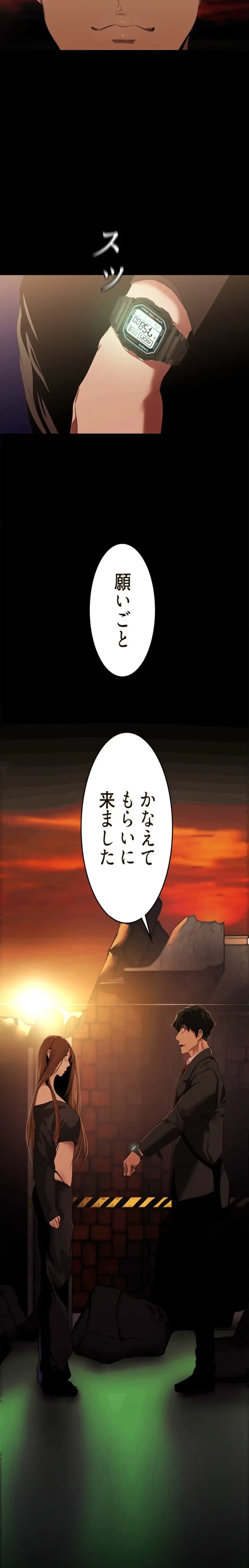すばらしき新世界 第335話 - 14