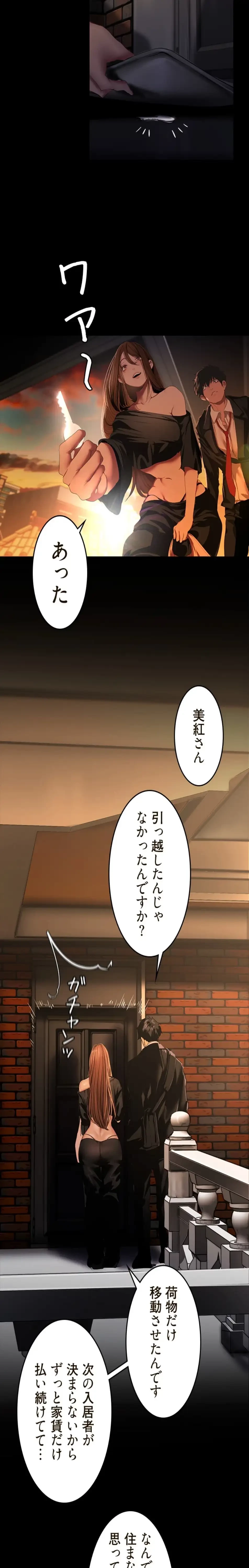 すばらしき新世界 第335話 - 18