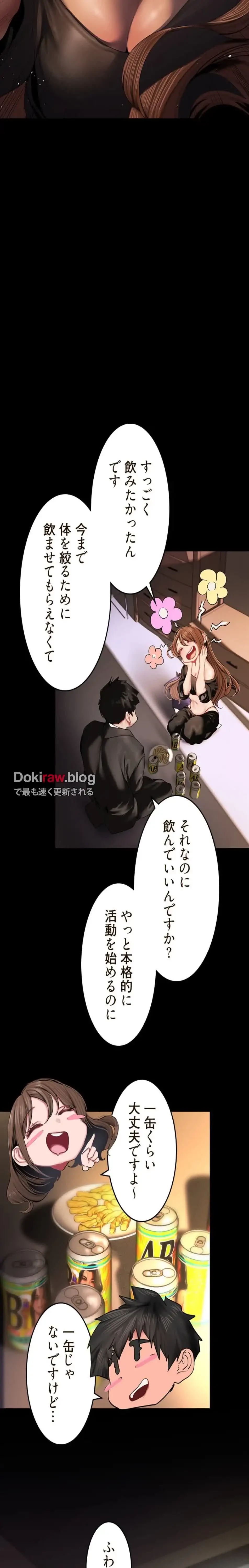 すばらしき新世界 第335話 - 21