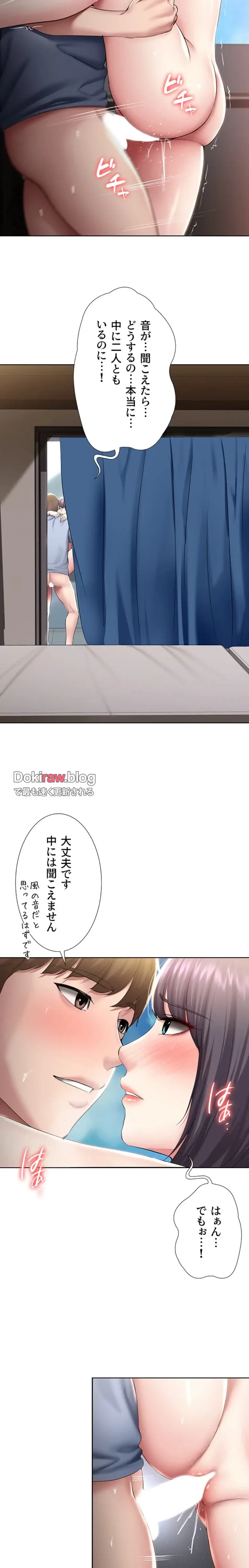 ハーレムライフ (タテヨミ) 第86話 - 3