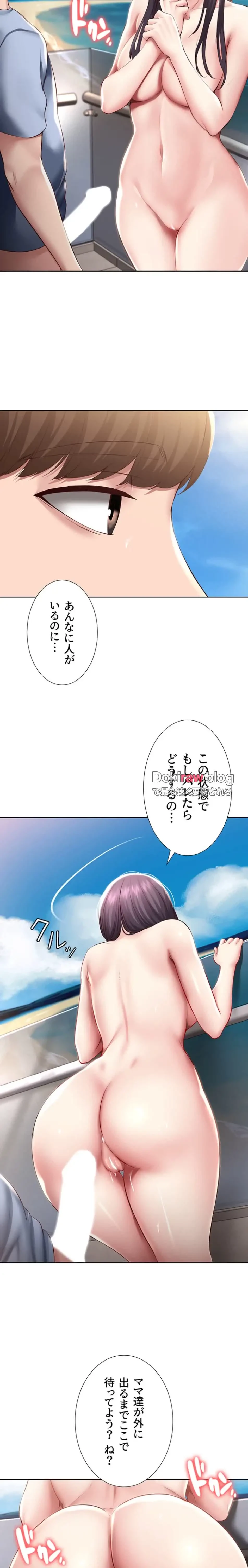 ハーレムライフ (タテヨミ) 第86話 - 5