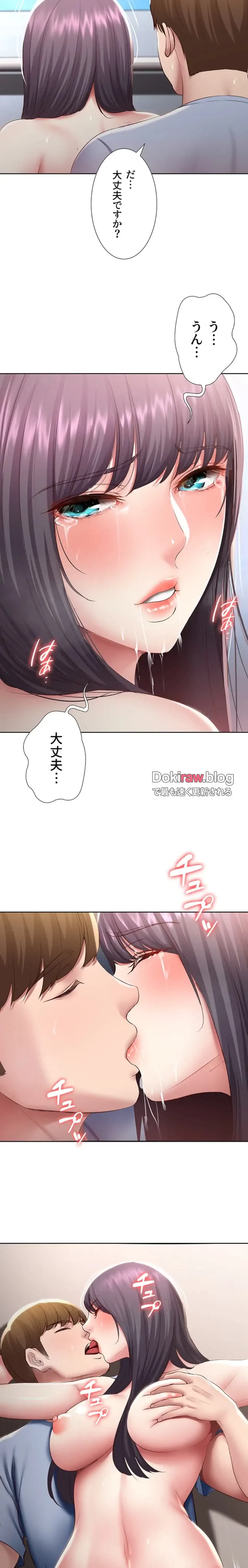 ハーレムライフ (タテヨミ) 第86話 - 17
