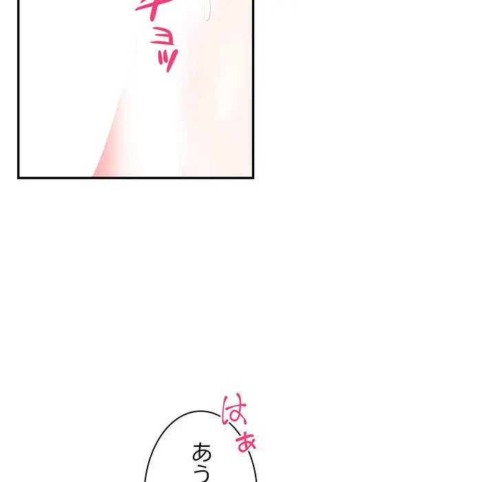 上杉主任、放してください！ 第14話 - 6