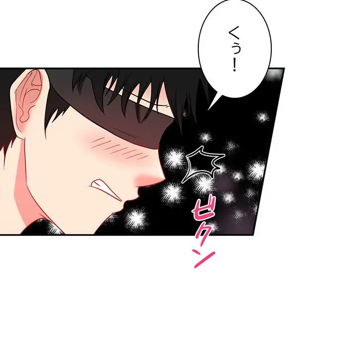 上杉主任、放してください！ 第14話 - 9