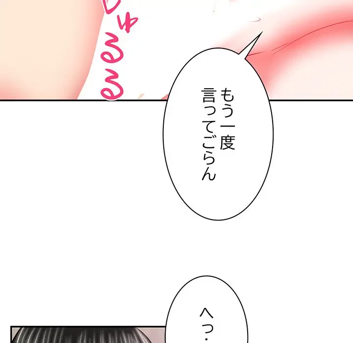 上杉主任、放してください！ 第14話 - 14