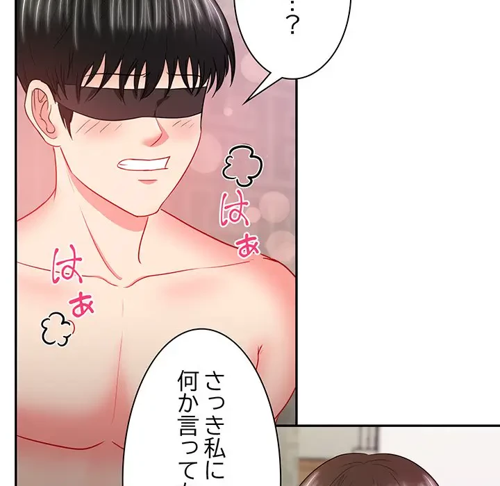 上杉主任、放してください！ 第14話 - 15