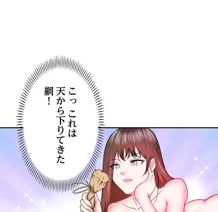 上杉主任、放してください！ 第14話 - 17