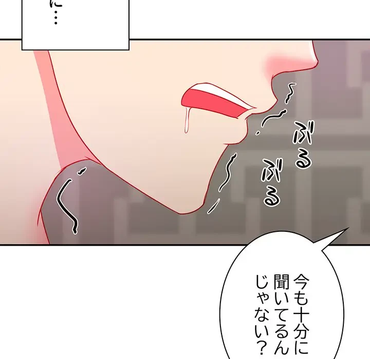 上杉主任、放してください！ 第14話 - 21