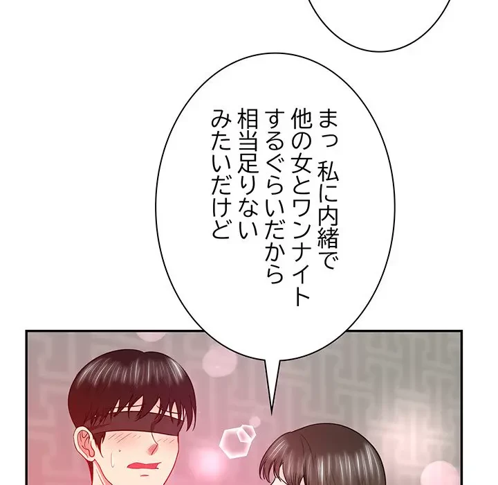 上杉主任、放してください！ 第14話 - 22