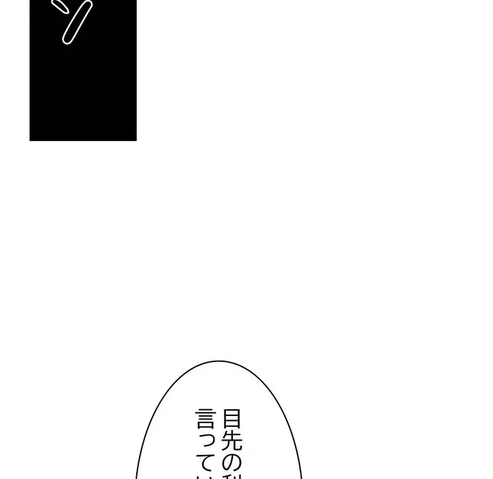 上杉主任、放してください！ 第14話 - 26