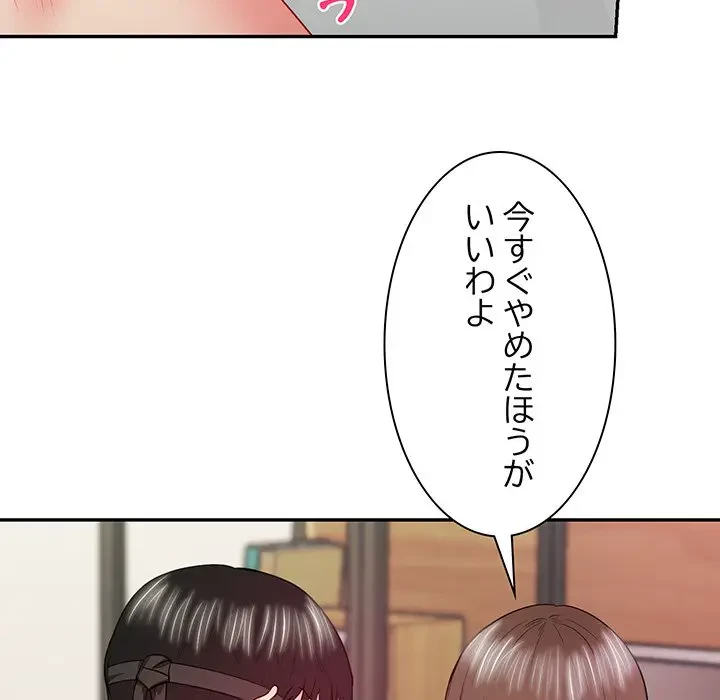 上杉主任、放してください！ 第14話 - 28