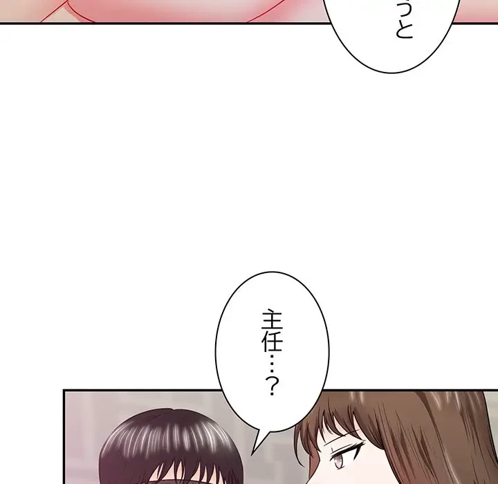 上杉主任、放してください！ 第14話 - 35