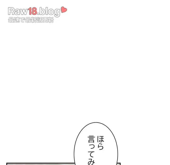 上杉主任、放してください！ 第14話 - 44