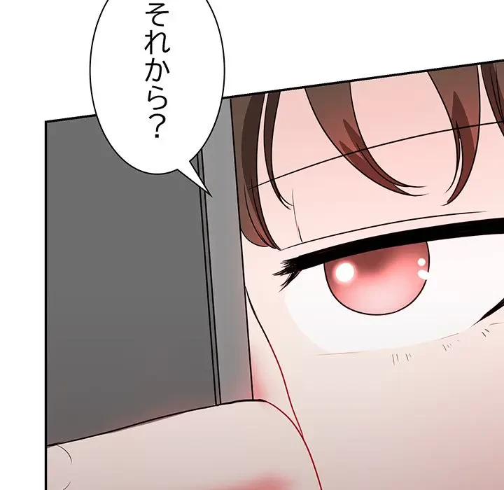 上杉主任、放してください！ 第14話 - 53