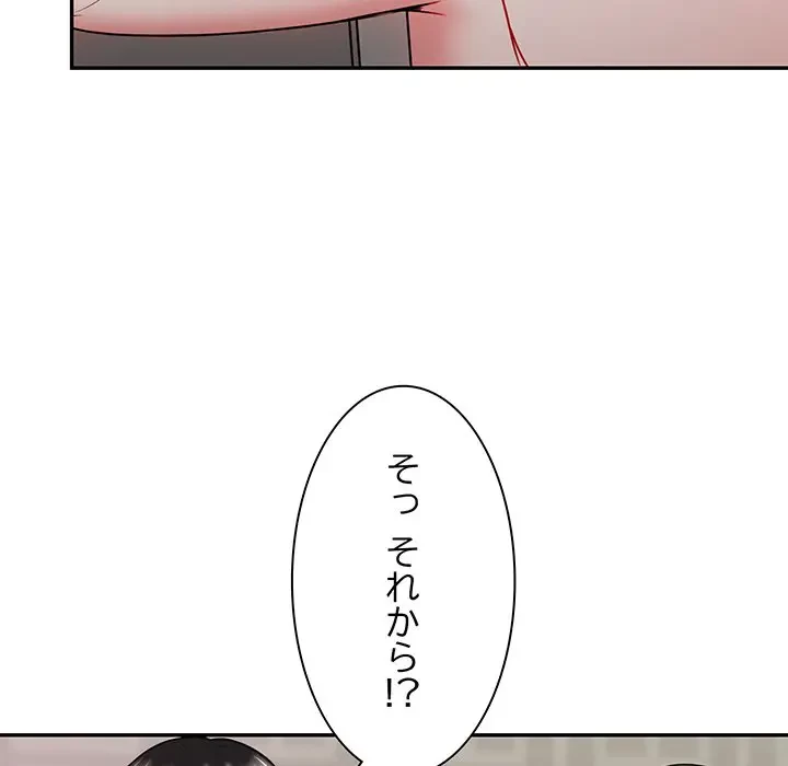 上杉主任、放してください！ 第14話 - 54