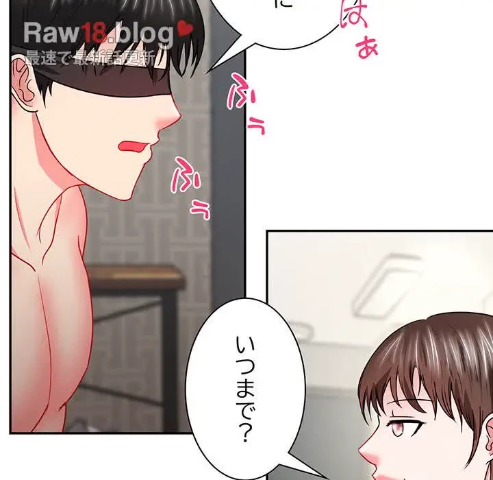 上杉主任、放してください！ 第14話 - 57