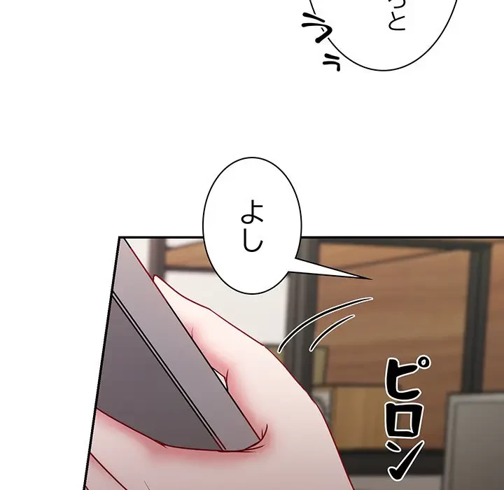 上杉主任、放してください！ 第14話 - 60