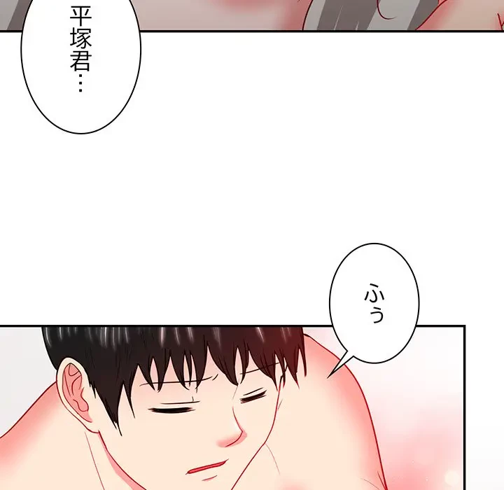 上杉主任、放してください！ 第14話 - 73