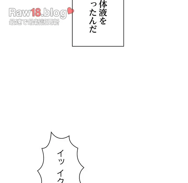 上杉主任、放してください！ 第14話 - 82