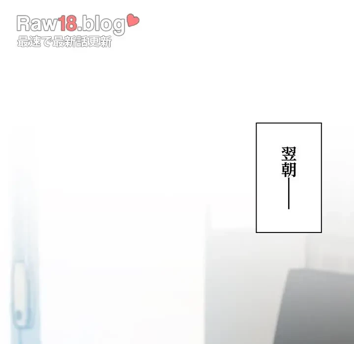 上杉主任、放してください！ 第14話 - 89