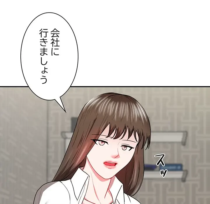 上杉主任、放してください！ 第14話 - 100