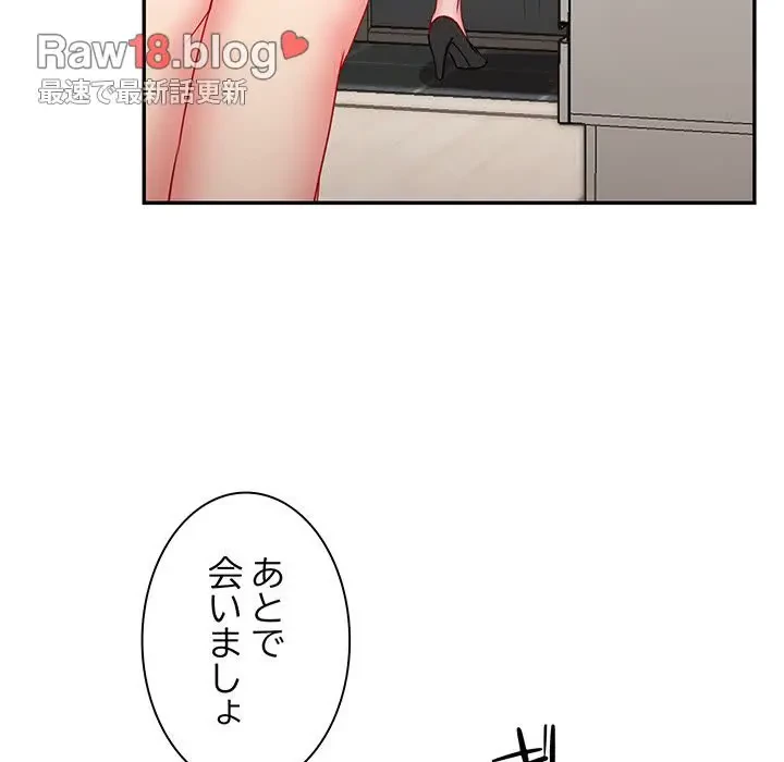 上杉主任、放してください！ 第14話 - 104