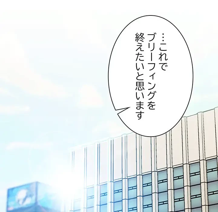 上杉主任、放してください！ 第14話 - 109