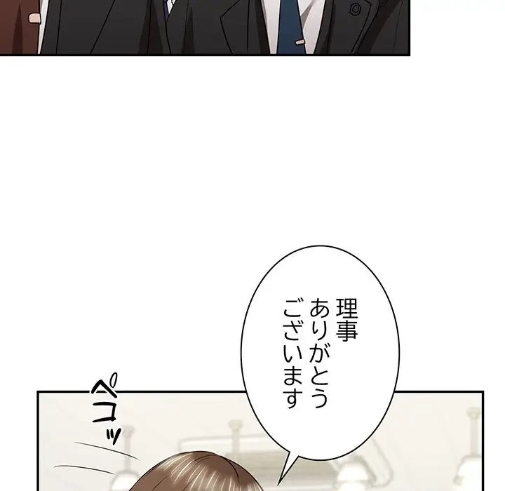 上杉主任、放してください！ 第14話 - 113