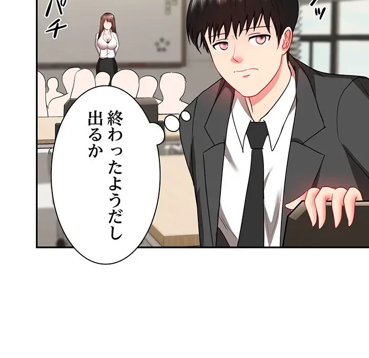 上杉主任、放してください！ 第14話 - 116