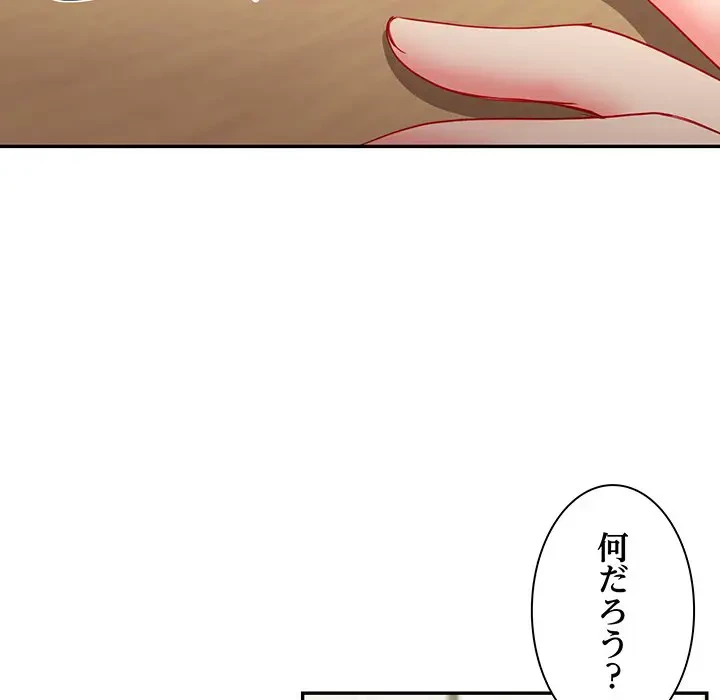 上杉主任、放してください！ 第14話 - 118