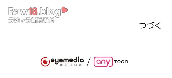 上杉主任、放してください！ 第14話 - 123