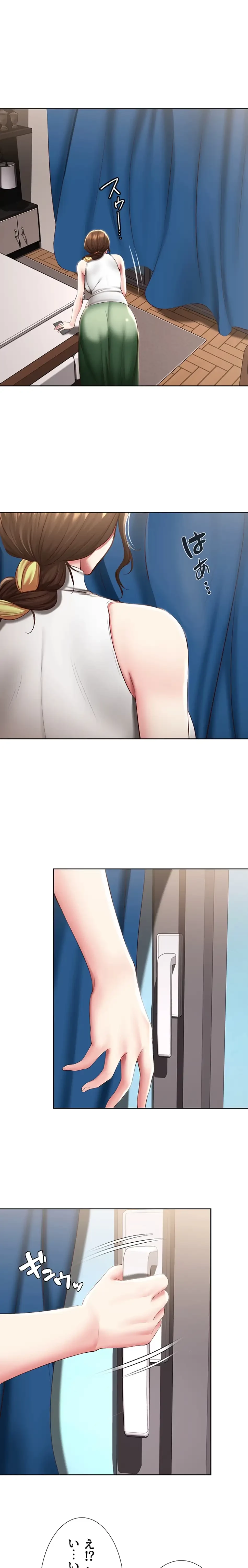 ハーレムライフ (タテヨミ) 第87話 - 2