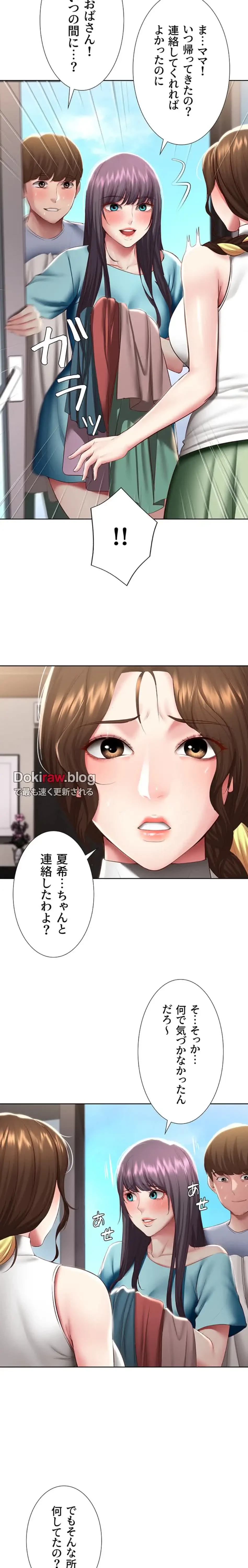 ハーレムライフ (タテヨミ) 第87話 - 3