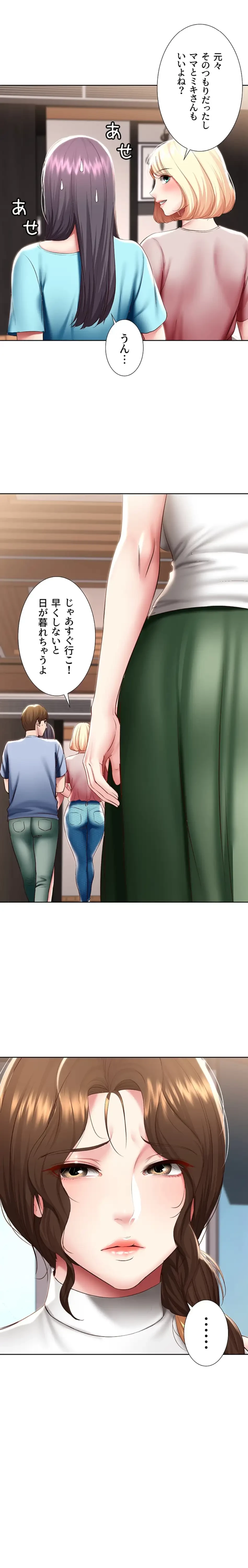 ハーレムライフ (タテヨミ) 第87話 - 6