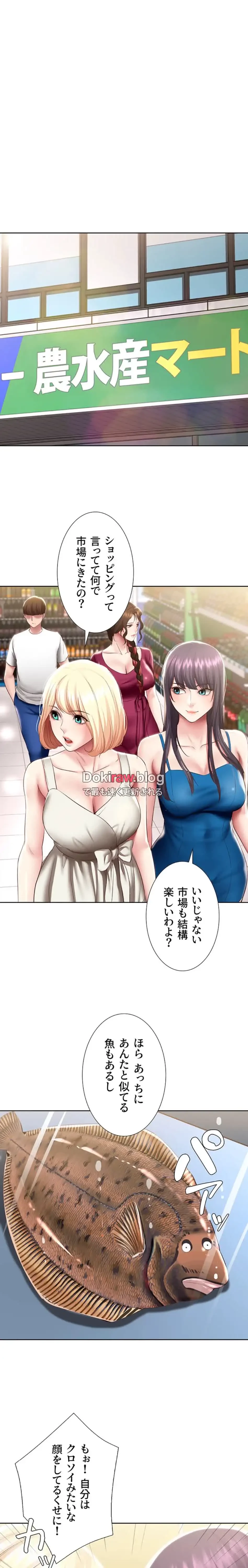 ハーレムライフ (タテヨミ) 第87話 - 7