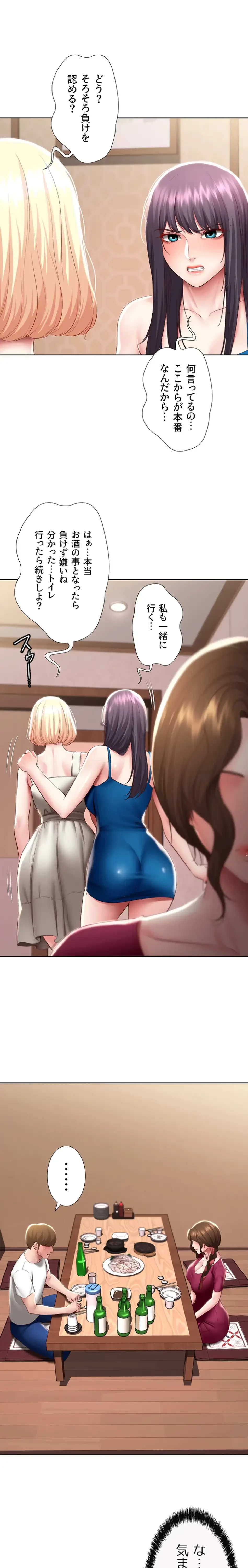 ハーレムライフ (タテヨミ) 第87話 - 16